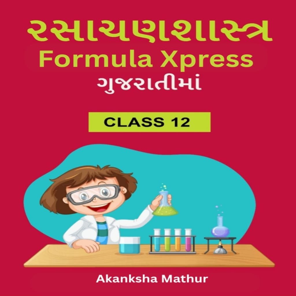 Class 12 Chemistry Formula Xpress Gujarati