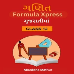 Class 12 Maths Formula Xpress Gujarati