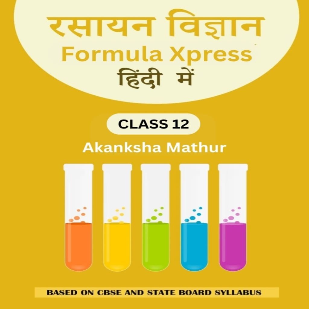 Class 12 Chemistry Formula Xpress Hindi