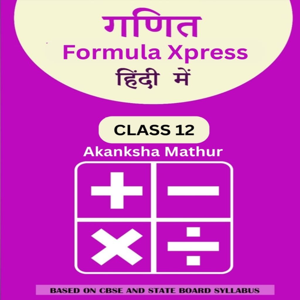 Class 12 Maths Formula Xpress Hindi