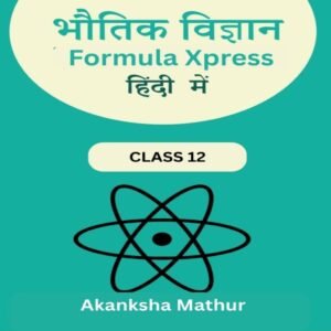 Class 12 Physics Formula Xpress Hindi